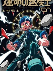 漫画类分格叙事对照样本标本图